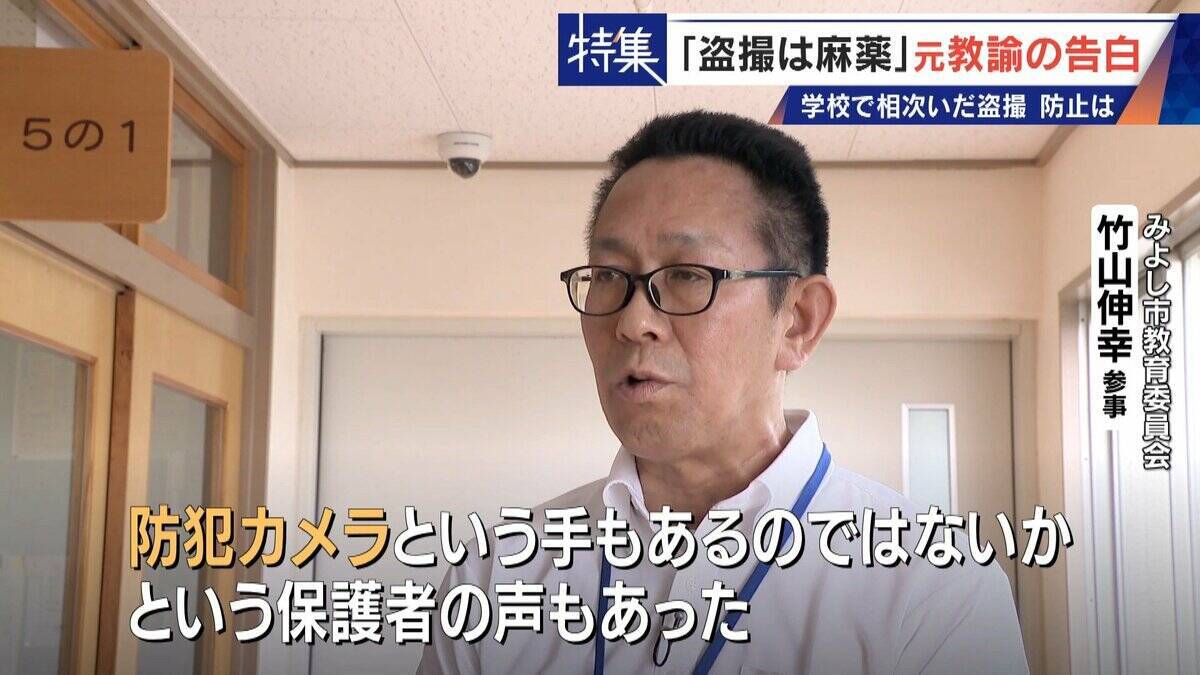｢盗撮は麻薬｣ 学校で女子生徒や同僚を…  8年経っても消えぬ衝動 “元盗撮教諭”の告白 子どもたちをどう守る