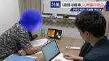 「｢盗撮は麻薬｣ 学校で女子生徒や同僚を…  8年経っても消えぬ衝動 “元盗撮教諭”の告白 子どもたちをどう守る」の画像12