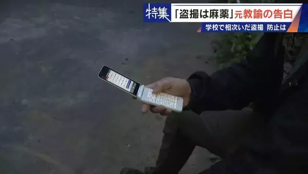 「｢盗撮は麻薬｣ 学校で女子生徒や同僚を…  8年経っても消えぬ衝動 “元盗撮教諭”の告白 子どもたちをどう守る」の画像