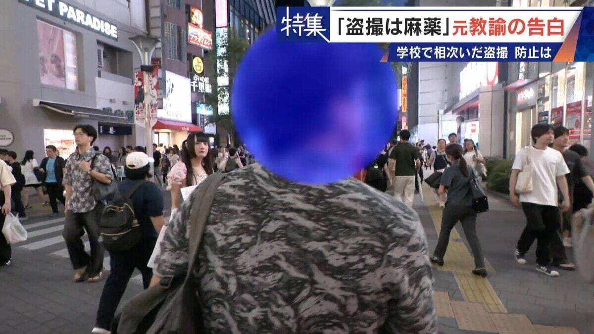 ｢盗撮は麻薬｣ 学校で女子生徒や同僚を…  8年経っても消えぬ衝動 “元盗撮教諭”の告白 子どもたちをどう守る