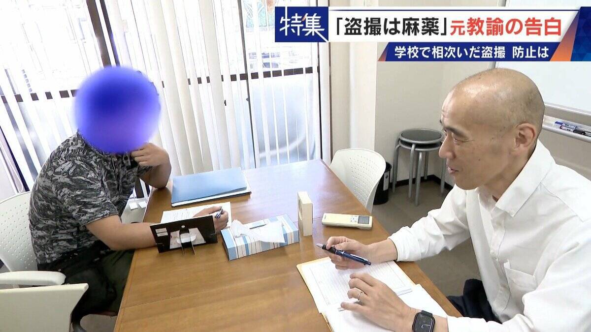 ｢盗撮は麻薬｣ 学校で女子生徒や同僚を…  8年経っても消えぬ衝動 “元盗撮教諭”の告白 子どもたちをどう守る