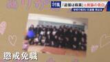 「｢盗撮は麻薬｣ 学校で女子生徒や同僚を…  8年経っても消えぬ衝動 “元盗撮教諭”の告白 子どもたちをどう守る」の画像3