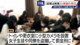 「｢盗撮は麻薬｣ 学校で女子生徒や同僚を…  8年経っても消えぬ衝動 “元盗撮教諭”の告白 子どもたちをどう守る」の画像4