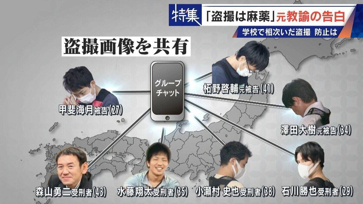 ｢盗撮は麻薬｣ 学校で女子生徒や同僚を…  8年経っても消えぬ衝動 “元盗撮教諭”の告白 子どもたちをどう守る