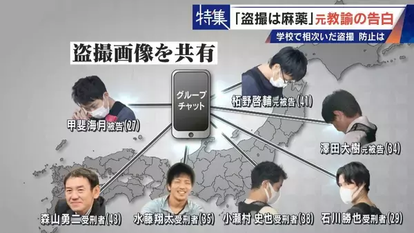 「｢盗撮は麻薬｣ 学校で女子生徒や同僚を…  8年経っても消えぬ衝動 “元盗撮教諭”の告白 子どもたちをどう守る」の画像