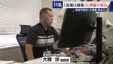 「｢盗撮は麻薬｣ 学校で女子生徒や同僚を…  8年経っても消えぬ衝動 “元盗撮教諭”の告白 子どもたちをどう守る」の画像7