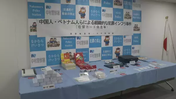 スマホからは200人分の偽造データ… 永住者などと記載された｢在留カード｣偽造した疑い 中国籍の36歳男を逮捕 ネットで1枚3000円～5000円で販売