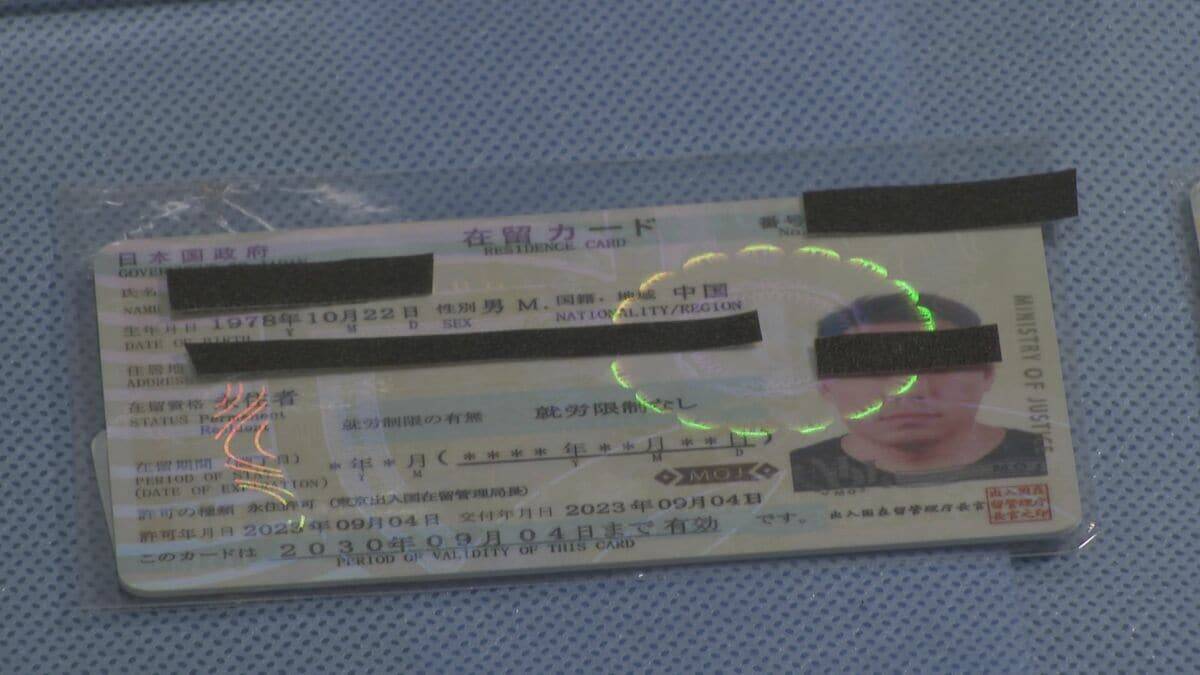 スマホからは200人分の偽造データ… 永住者などと記載された｢在留カード｣偽造した疑い 中国籍の36歳男を逮捕 ネットで1枚3000円～5000円で販売