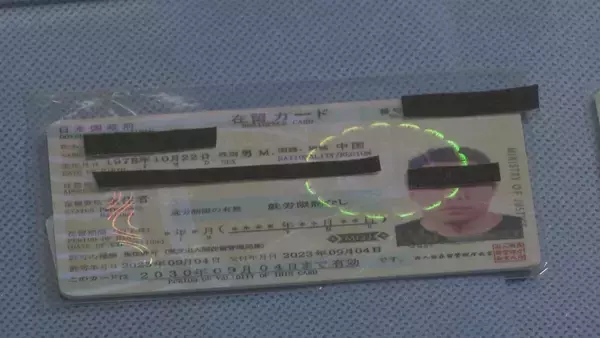 「スマホからは200人分の偽造データ… 永住者などと記載された｢在留カード｣偽造した疑い 中国籍の36歳男を逮捕 ネットで1枚3000円～5000円で販売」の画像
