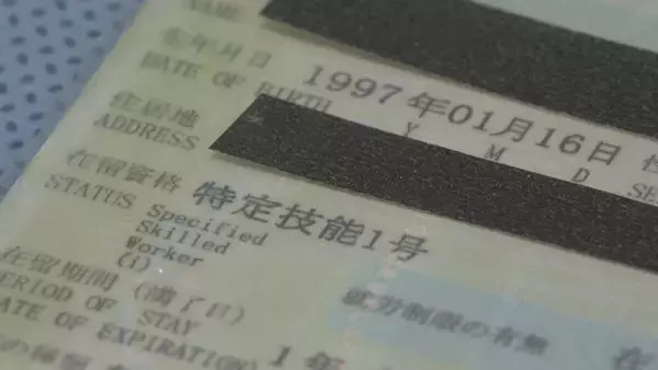 「スマホからは200人分の偽造データ… 永住者などと記載された｢在留カード｣偽造した疑い 中国籍の36歳男を逮捕 ネットで1枚3000円～5000円で販売」の画像