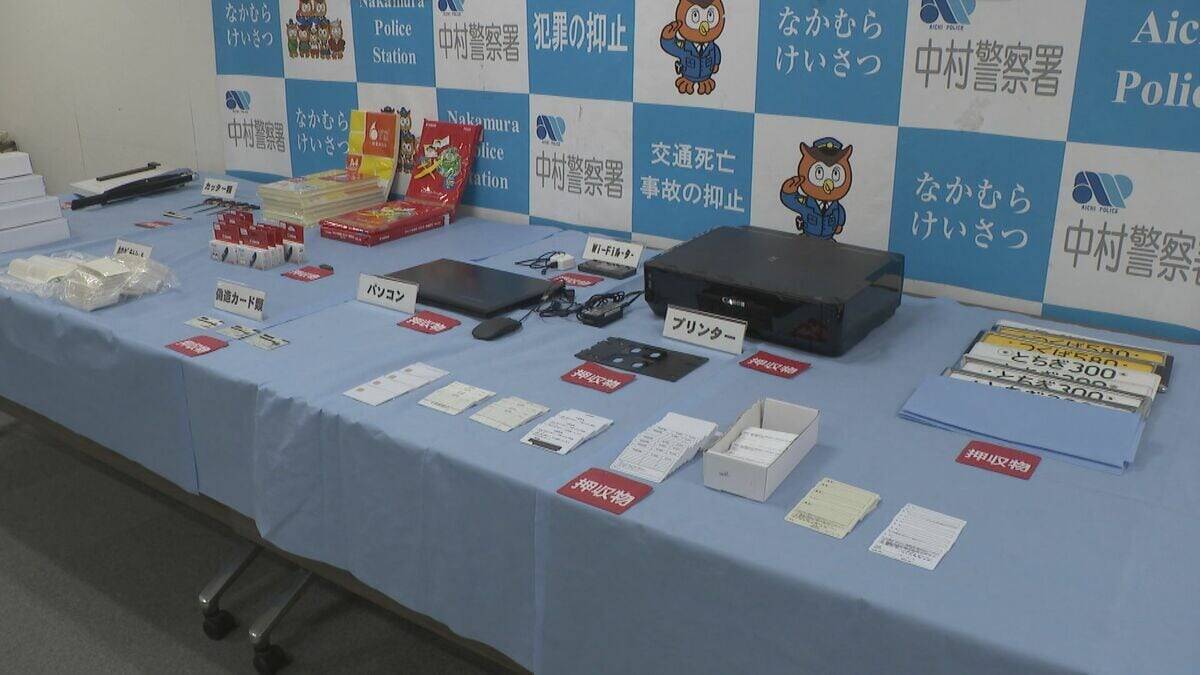 スマホからは200人分の偽造データ… 永住者などと記載された｢在留カード｣偽造した疑い 中国籍の36歳男を逮捕 ネットで1枚3000円～5000円で販売