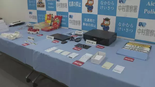 「スマホからは200人分の偽造データ… 永住者などと記載された｢在留カード｣偽造した疑い 中国籍の36歳男を逮捕 ネットで1枚3000円～5000円で販売」の画像