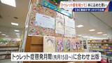 「｢胸がきゅっとなる｣ 意思に反して声や体が動くトゥレット症 “あるある”を描いた1冊の児童書に込められた思い」の画像10