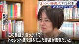 「｢胸がきゅっとなる｣ 意思に反して声や体が動くトゥレット症 “あるある”を描いた1冊の児童書に込められた思い」の画像7