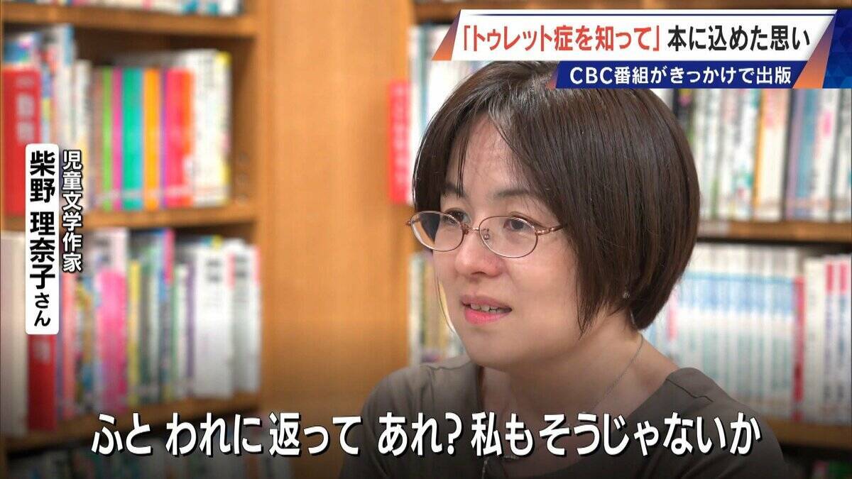 ｢胸がきゅっとなる｣ 意思に反して声や体が動くトゥレット症 “あるある”を描いた1冊の児童書に込められた思い