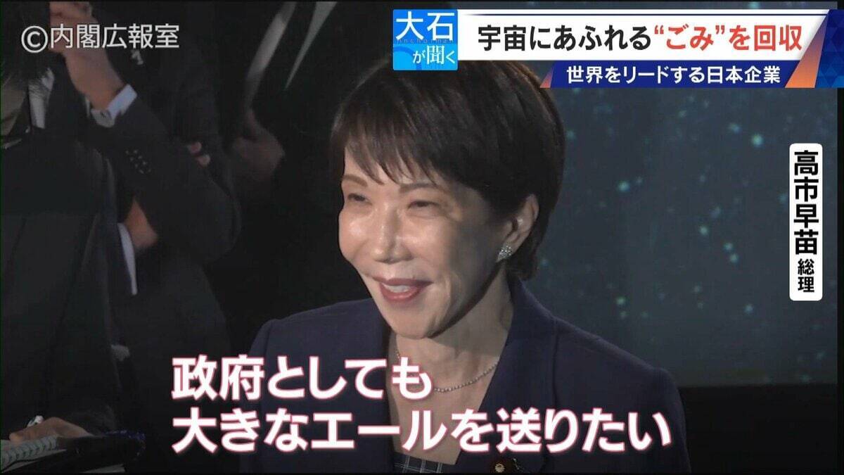 廃棄された人工衛星やロケットの残骸… 宇宙にあふれる“ごみ”が深刻化 ｢宇宙の掃除｣に取り組む日本の最先端企業に潜入