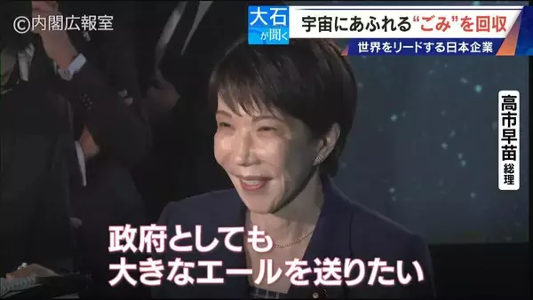 「廃棄された人工衛星やロケットの残骸… 宇宙にあふれる“ごみ”が深刻化 ｢宇宙の掃除｣に取り組む日本の最先端企業に潜入」の画像
