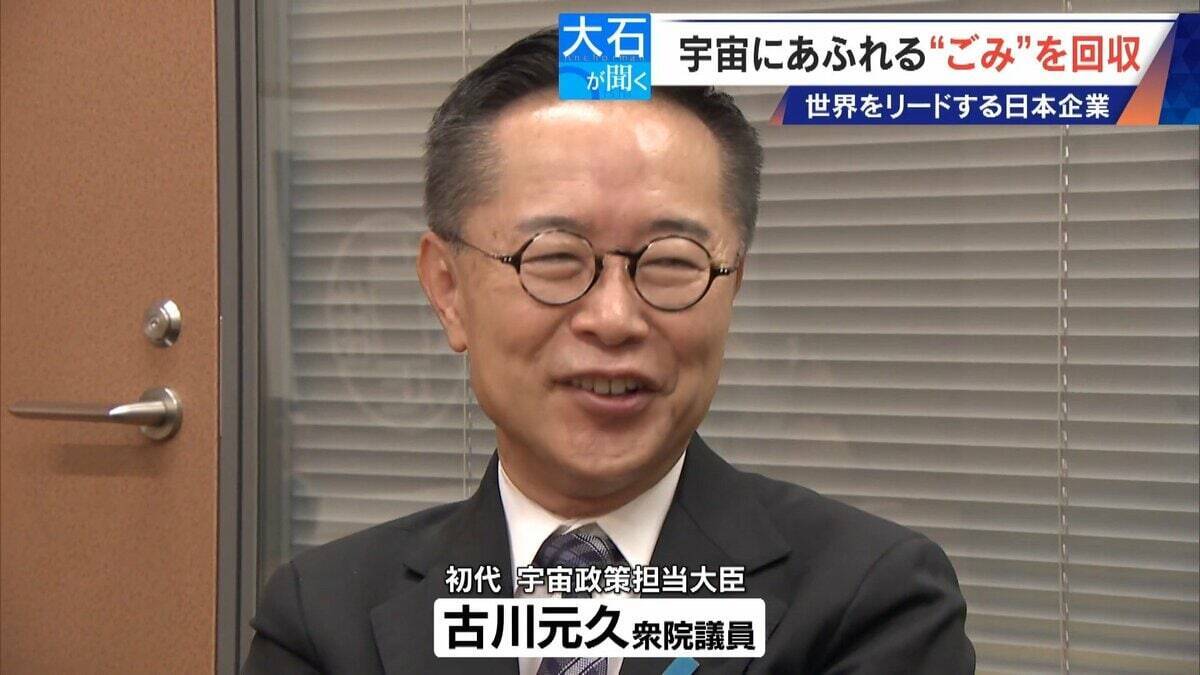 廃棄された人工衛星やロケットの残骸… 宇宙にあふれる“ごみ”が深刻化 ｢宇宙の掃除｣に取り組む日本の最先端企業に潜入
