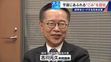 「廃棄された人工衛星やロケットの残骸… 宇宙にあふれる“ごみ”が深刻化 ｢宇宙の掃除｣に取り組む日本の最先端企業に潜入」の画像14
