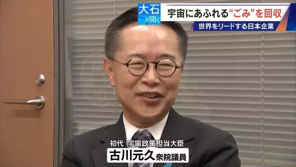 「廃棄された人工衛星やロケットの残骸… 宇宙にあふれる“ごみ”が深刻化 ｢宇宙の掃除｣に取り組む日本の最先端企業に潜入」の画像