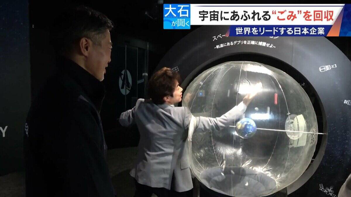 廃棄された人工衛星やロケットの残骸… 宇宙にあふれる“ごみ”が深刻化 ｢宇宙の掃除｣に取り組む日本の最先端企業に潜入