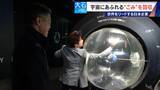 「廃棄された人工衛星やロケットの残骸… 宇宙にあふれる“ごみ”が深刻化 ｢宇宙の掃除｣に取り組む日本の最先端企業に潜入」の画像8