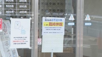 突然決まった臨時休館… 愛知･豊川用水の“節水強化”で入浴施設にも影響が ｢早く再開できたらいいなと｣ 営業再開のめど立たず