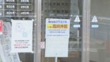 突然決まった臨時休館… 愛知･豊川用水の“節水強化”で入浴施設にも影響が ｢早く再開できたらいいなと｣ 営業再開のめど立たず