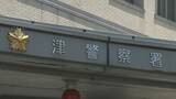 「小学校講師の男(38)を児童ポルノ所持の疑いで逮捕　三重県」の画像1
