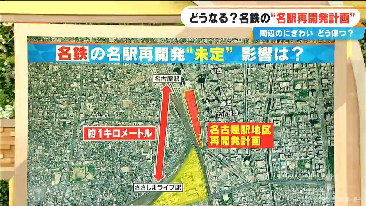 名鉄グランドホテル･バスセンターは継続 “名駅再開発”どうなる？名鉄･髙﨑社長を直撃取材｢賑わいはつくる｣｢工事の難易度を下げることが必要｣