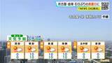 「台風9号 今後の進路は？ きょうの予想最高気温は名古屋･岐阜で32℃ 熱中症に注意 愛知･岐阜･三重の天気予報（7/9 昼）」の画像2