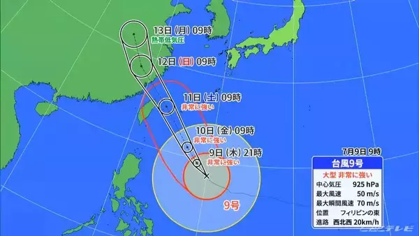 「台風9号 今後の進路は？ きょうの予想最高気温は名古屋･岐阜で32℃ 熱中症に注意 愛知･岐阜･三重の天気予報（7/9 昼）」の画像