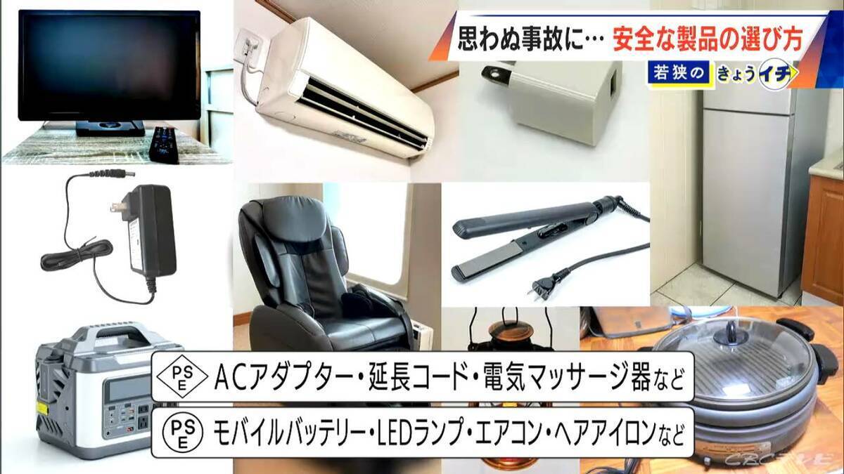 事故相次いだ“ベビー用品”に新たな販売ルール ｢子供PSCマーク｣スタート 安全な製品の選び方は？ 罰則も