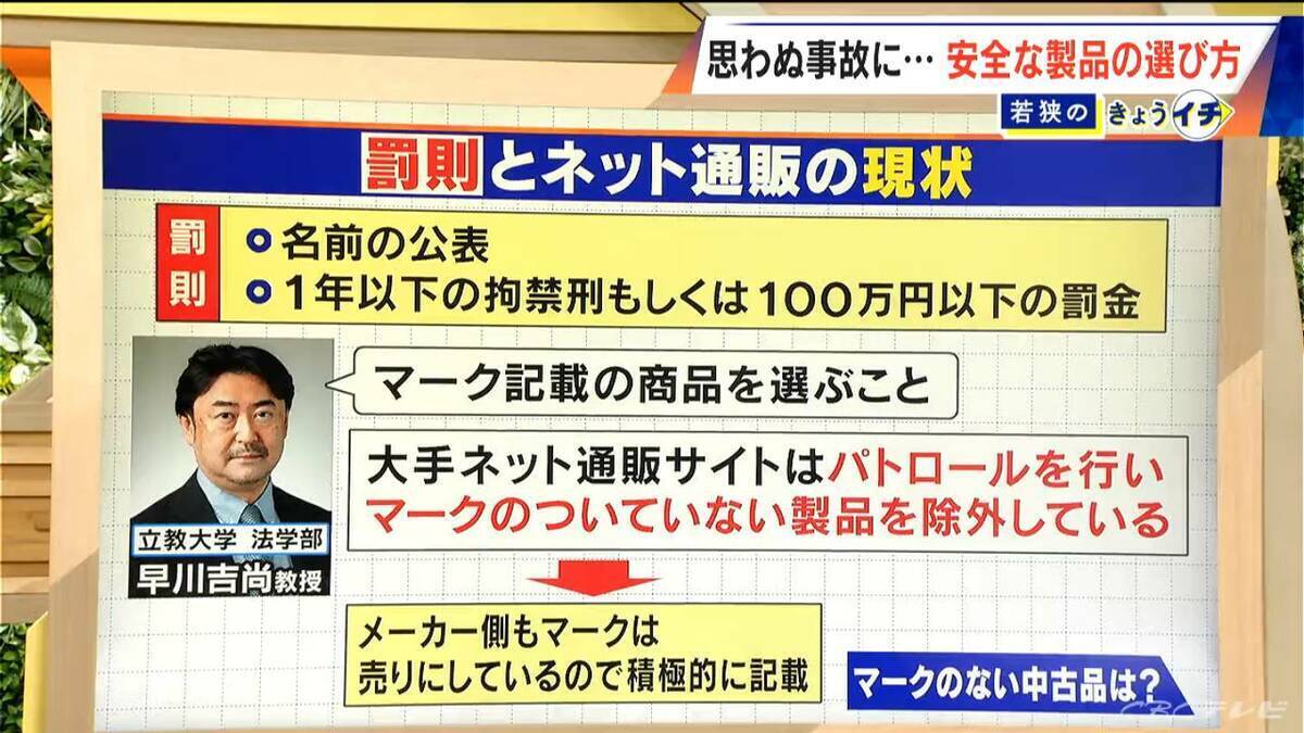 事故相次いだ“ベビー用品”に新たな販売ルール ｢子供PSCマーク｣スタート 安全な製品の選び方は？ 罰則も