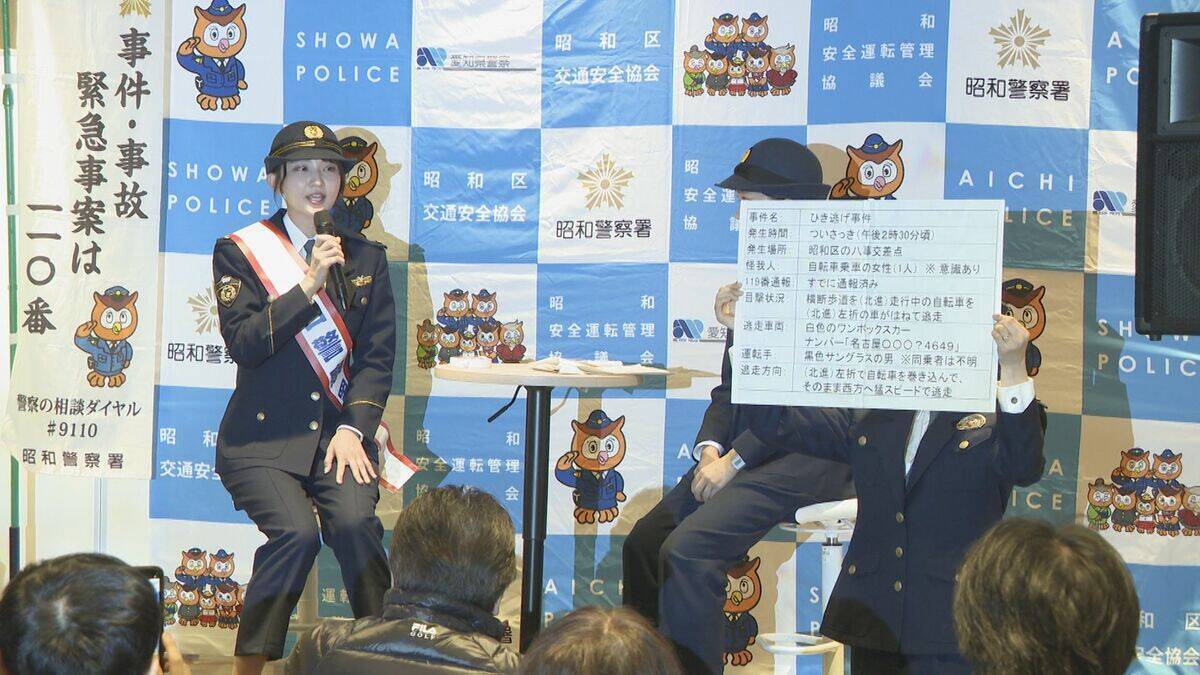 CBC友廣南実アナウンサーが一日警察署長に ｢110番通報｣の適切な利用呼びかける 愛知県警で去年受理した通報の約4分の1が緊急性なし 緊急以外の相談は ｢#9110｣で