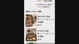 「朝食ビュッフェの“残り”を弁当に 物価高で注目! お得においしく食品ロスゼロへ 食べられる廃棄予定の食品をアプリで“レスキュー依頼”」の画像5