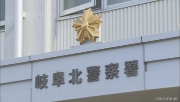 警察官名乗る男らから電話　金の延べ棒と現金計５０００万円相当をだまし取られる　岐阜市の７０代女性