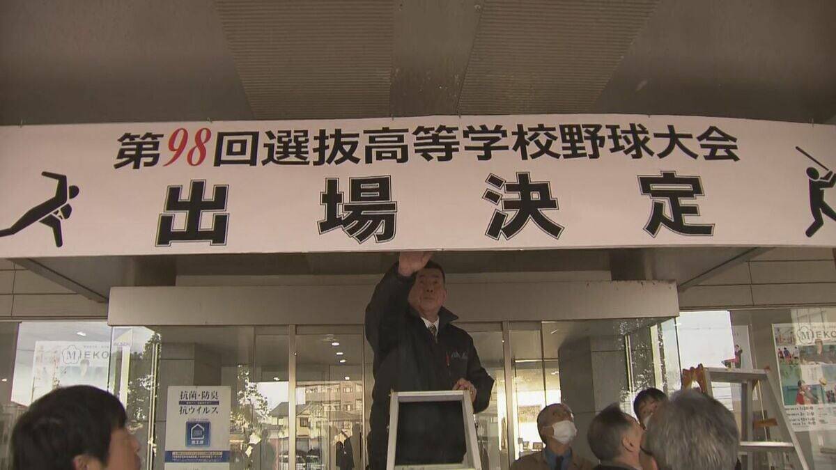春のセンバツ 東海地方は中京大中京・三重・大垣日大の3校が出場　”文武両道”四日市は21世紀枠選出されず