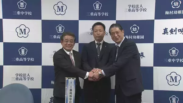 「春のセンバツ 東海地方は中京大中京・三重・大垣日大の3校が出場　”文武両道”四日市は21世紀枠選出されず」の画像