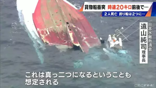 「釣り船と衝突した貨物船は時速20キロ前後のスピード 船が真っ二つに…専門家どう見る？三重・鳥羽市沖で釣り客2人死亡」の画像