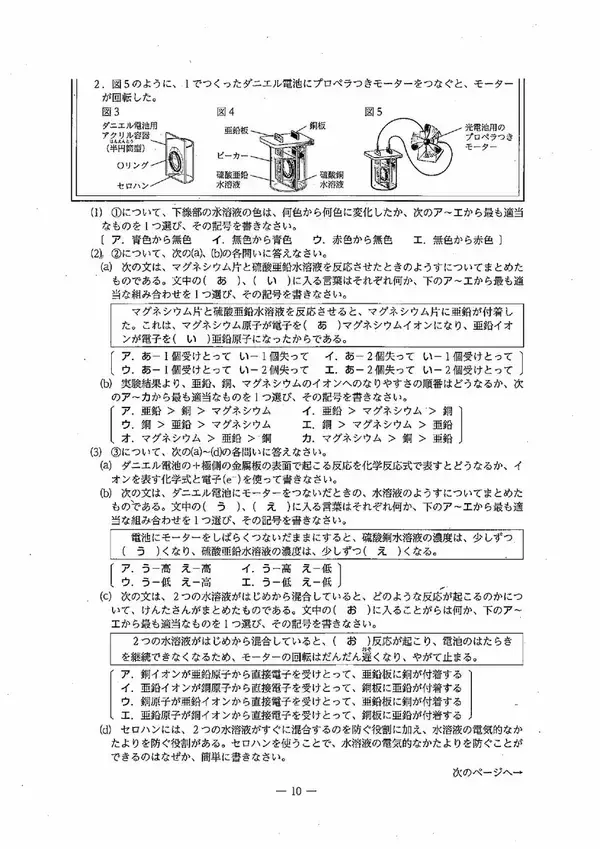 「三重県立高校入試2026 後期選抜｢理科｣の試験問題･解答（令和8年度）」の画像