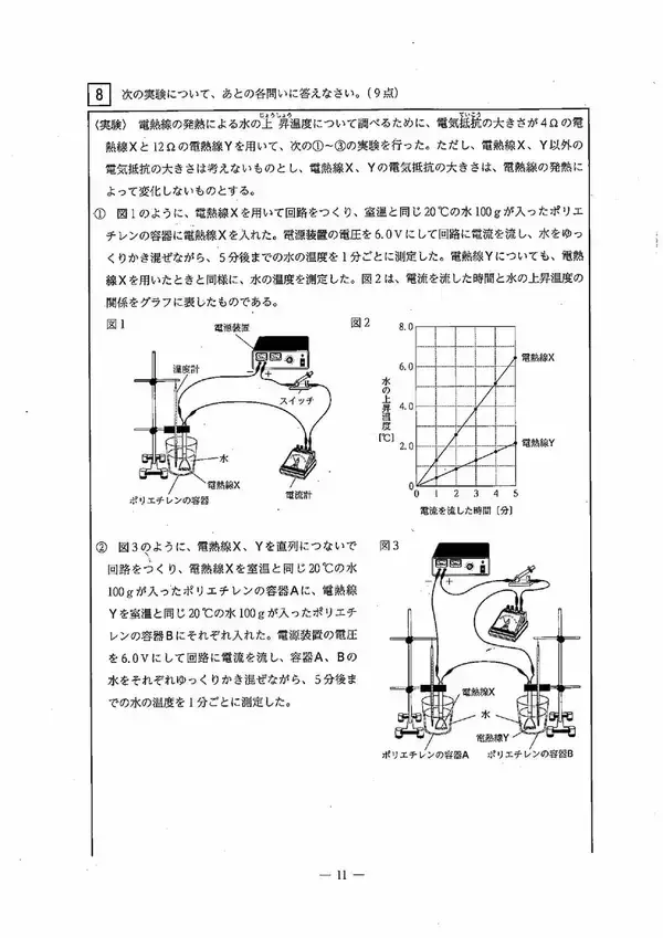 「三重県立高校入試2026 後期選抜｢理科｣の試験問題･解答（令和8年度）」の画像