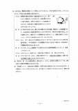 「三重県立高校入試2026 後期選抜｢理科｣の試験問題･解答（令和8年度）」の画像14