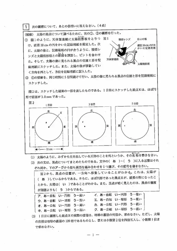 「三重県立高校入試2026 後期選抜｢理科｣の試験問題･解答（令和8年度）」の画像