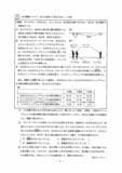 「三重県立高校入試2026 後期選抜｢理科｣の試験問題･解答（令和8年度）」の画像3