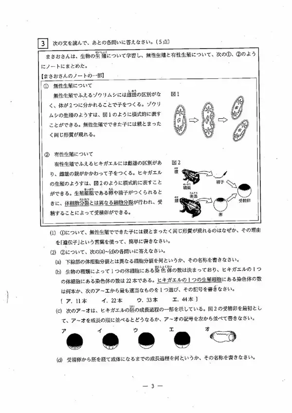 「三重県立高校入試2026 後期選抜｢理科｣の試験問題･解答（令和8年度）」の画像