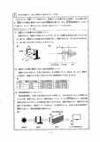 「三重県立高校入試2026 後期選抜｢理科｣の試験問題･解答（令和8年度）」の画像6