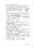 「三重県立高校入試2026 後期選抜｢理科｣の試験問題･解答（令和8年度）」の画像9