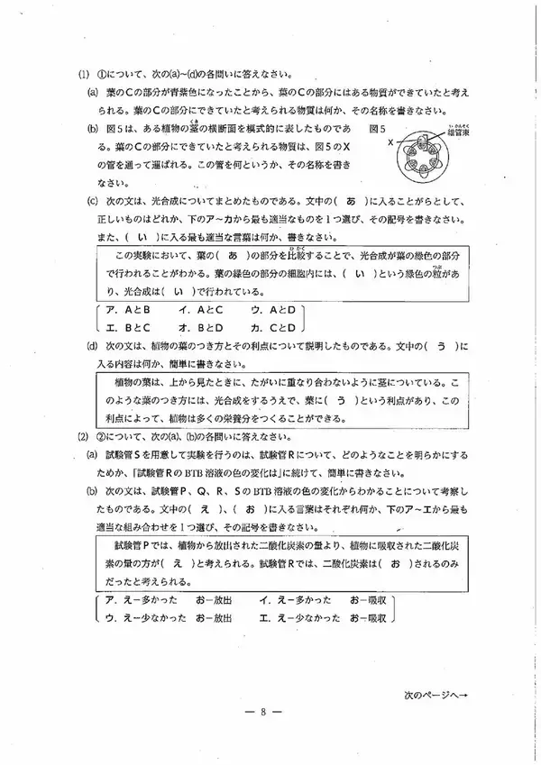 「三重県立高校入試2026 後期選抜｢理科｣の試験問題･解答（令和8年度）」の画像