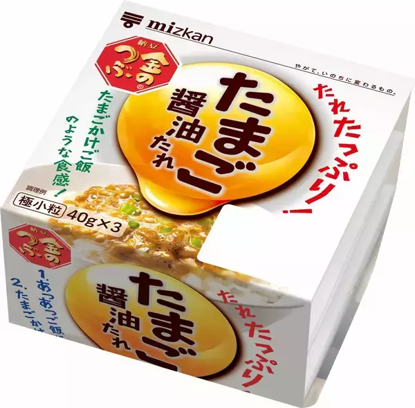 ｢ミツカン｣ 納豆“最大2割”の値上げへ パックや包装フィルムに使う｢ナフサ｣が高騰 きょうから販売休止商品も